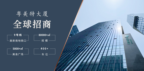 粵美特實業投資 多元化戰略驅動產業協同發展